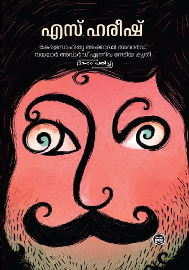 Meesa | മീശ | S. Hareesh | DC Books