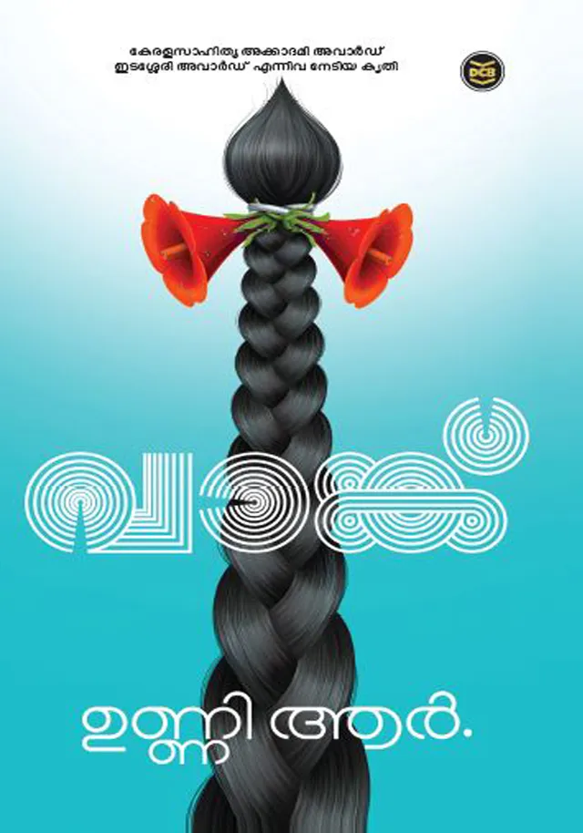 Vaank | വാങ്ക് | Unni R. | DC Books