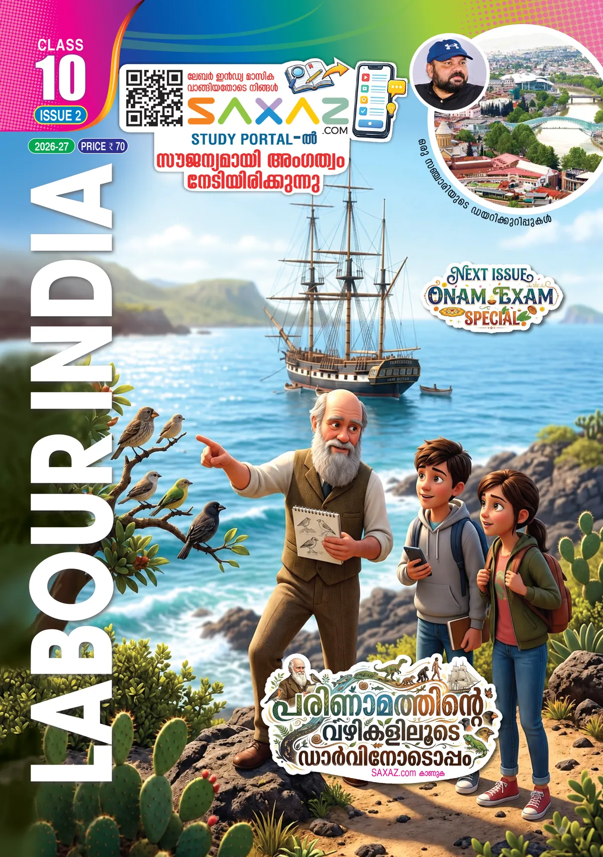 Labour India Class 10 Issue/Part 2 | English Medium (EM) Guide | 2027 Edition