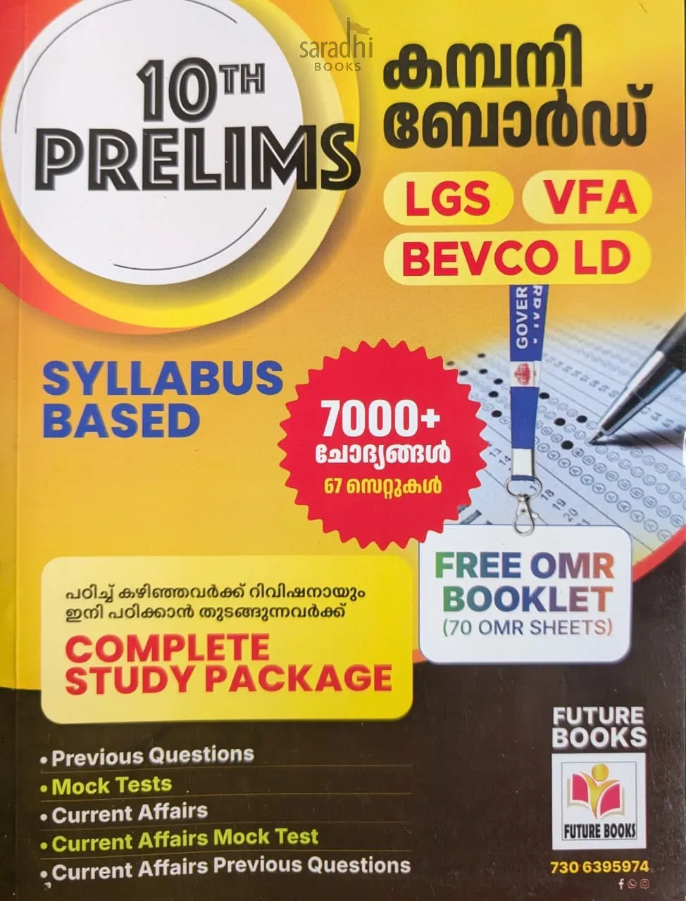 LDC 10th Prelims With Free OMR Sheets | Company Board LGS, Village Field Assisstant (VFA), Bevco LD | 7000+ Pyq With Answer