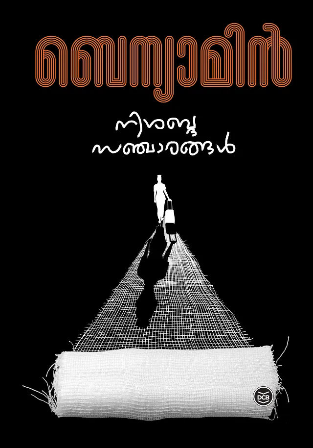 Nishabda Sancharangal | നിശബ്ദ സഞ്ചാരങ്ങള്‍ | Benyamin | DC Books