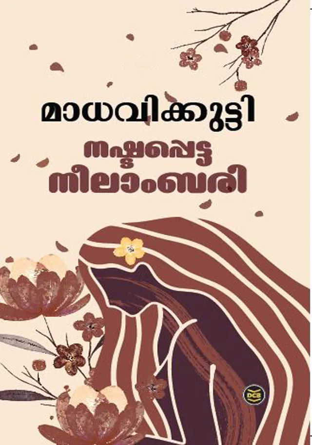 Nashtapetta Neelambari | നഷ്ടപ്പെട്ട നീലാംബരി | Madhavikutty | DC Books