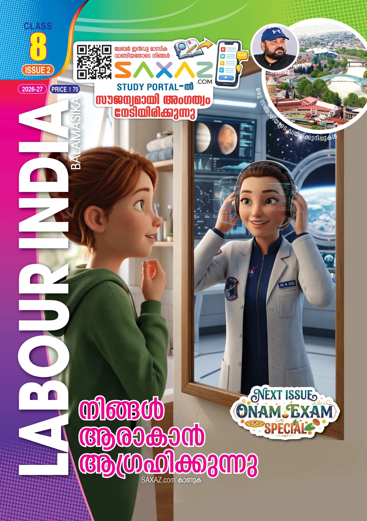 Labour India Class 8 Issue/Part 2 | English Medium (EM) Guide | 2027 Edition