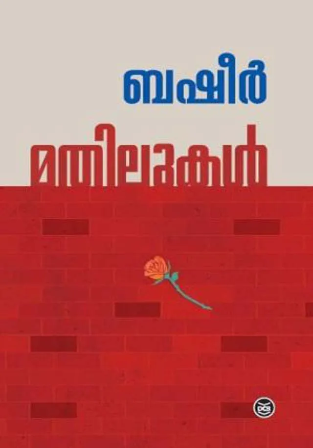 Mathilukal | മതിലുകൾ | Vaikom Muhammad Basheer | DC Books