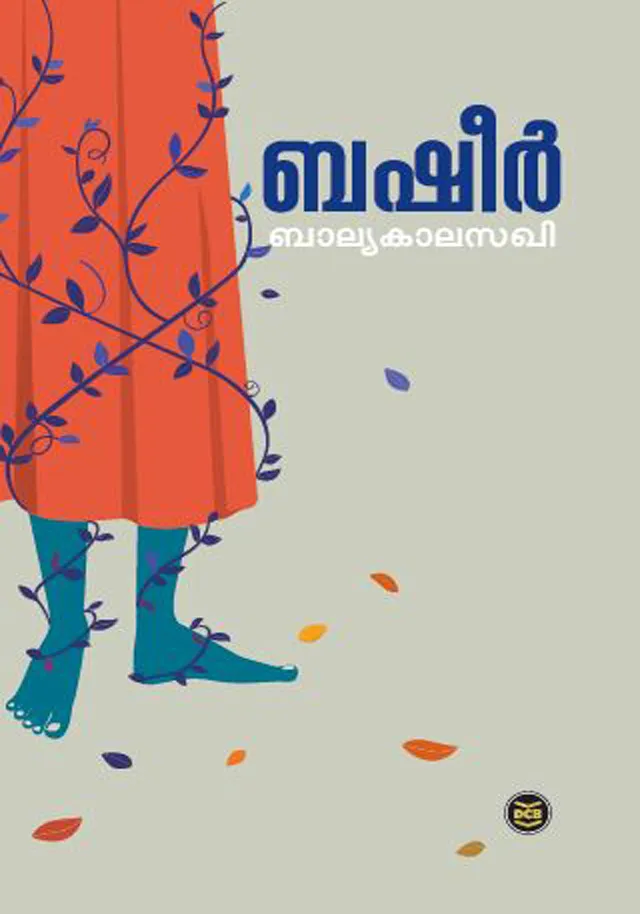 Balyakalasakhi | ബാല്യകാലസഖി | Vaikom Muhammad Basheer | DC Books