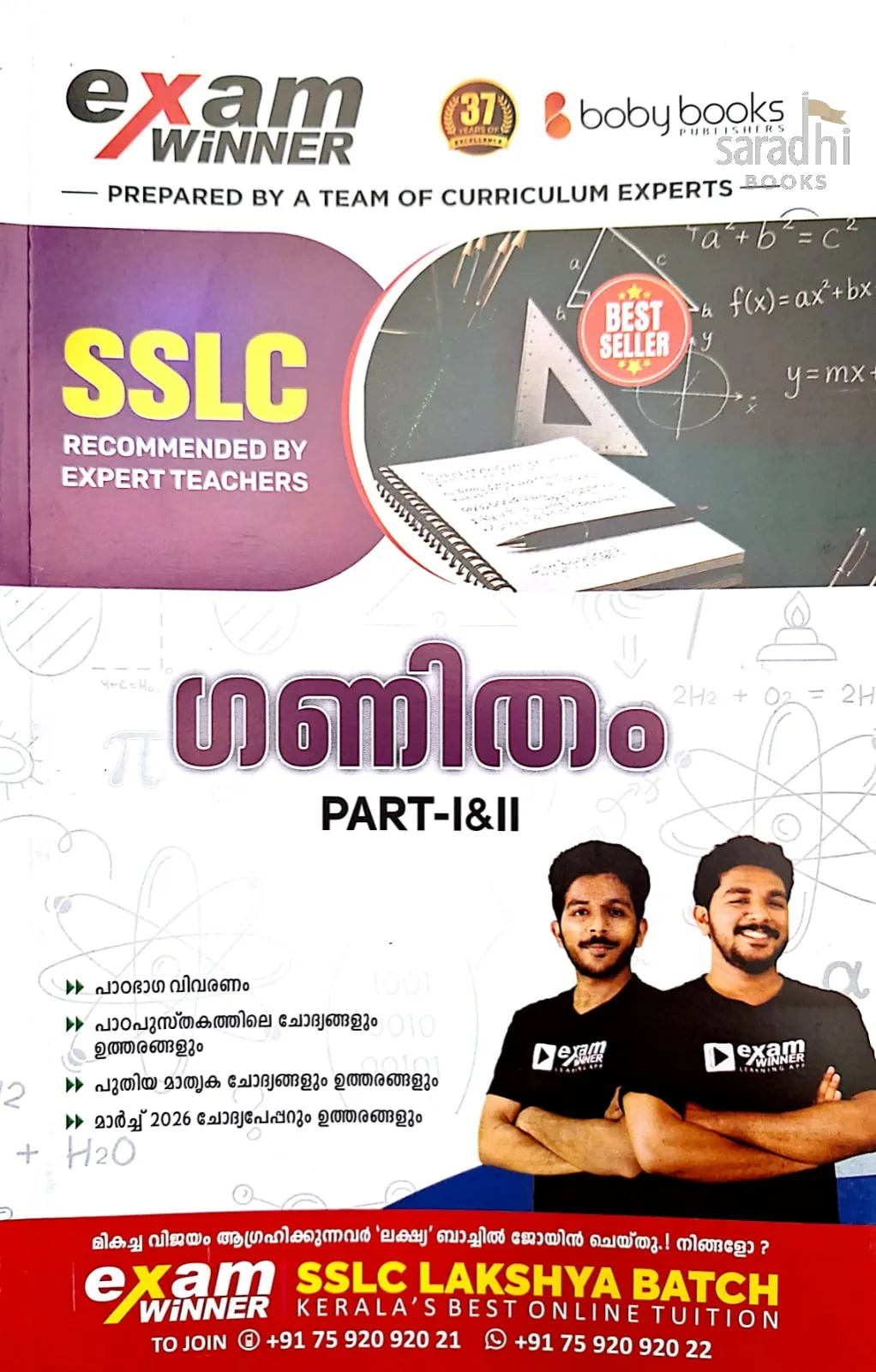 Exam Winner SSLC Class 10 Ganitham (ഗണിതം) 2026 | SCERT Syllabus | Mathematics Malayalam Medium | Boby Books