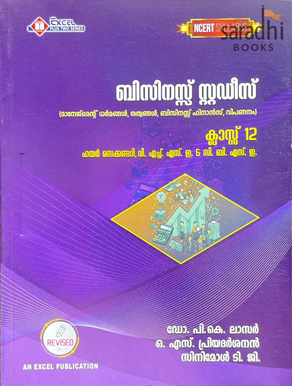 Plus Two Business Studies Malayalam Medium Textbook 2026 |  പ്ലസ് ടു ബിസിനസ്സ് സ്റ്റഡീസ് | NCERT Syllabus | Higher Secondary, VHSE & CBSE | Excel Publishers