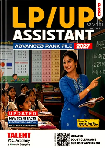 Kerala PSC LP/UP Assistant Advanced Rank File Book 2027 | New Syllabus |Talent PSC Academy