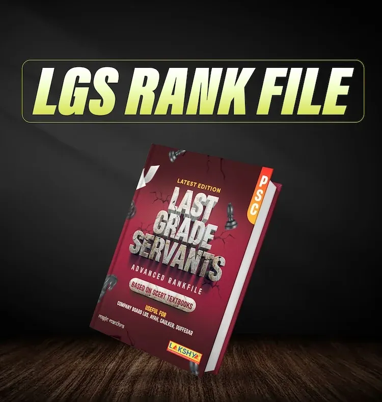 Last Grade Servants | LGS | Lakshya Publications