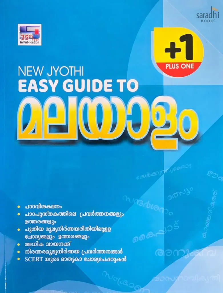 New Jyothi Class 11 Easy Guide to Malayalam | New Jyothi Class 11 മലയാളം Guide