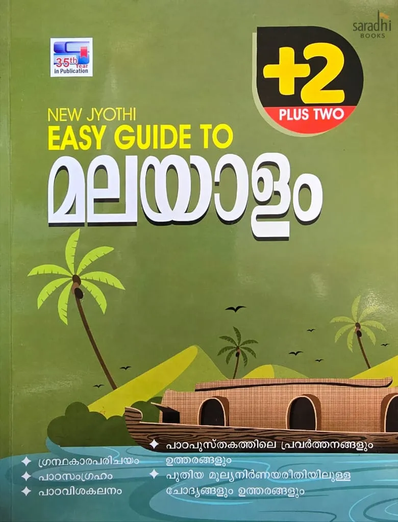 New Jyothi Class 12 Easy Guide to Malayalam | New Jyothi Class 12 മലയാളം Guide