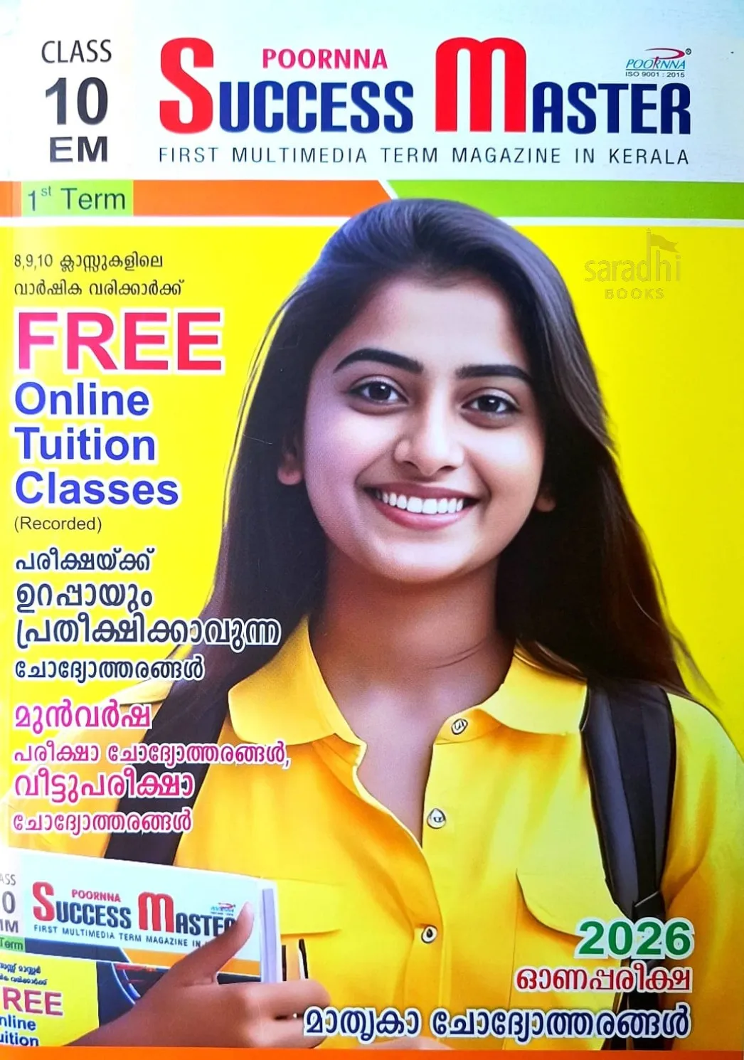 Poorna Success Master | Class 10 / X | English Medium (EM) Guide