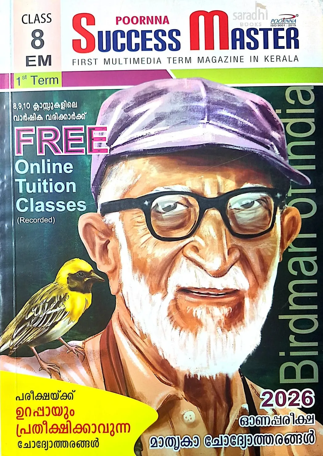 Poorna Success Master | Class 8 / VII | English Medium (EM) Guide