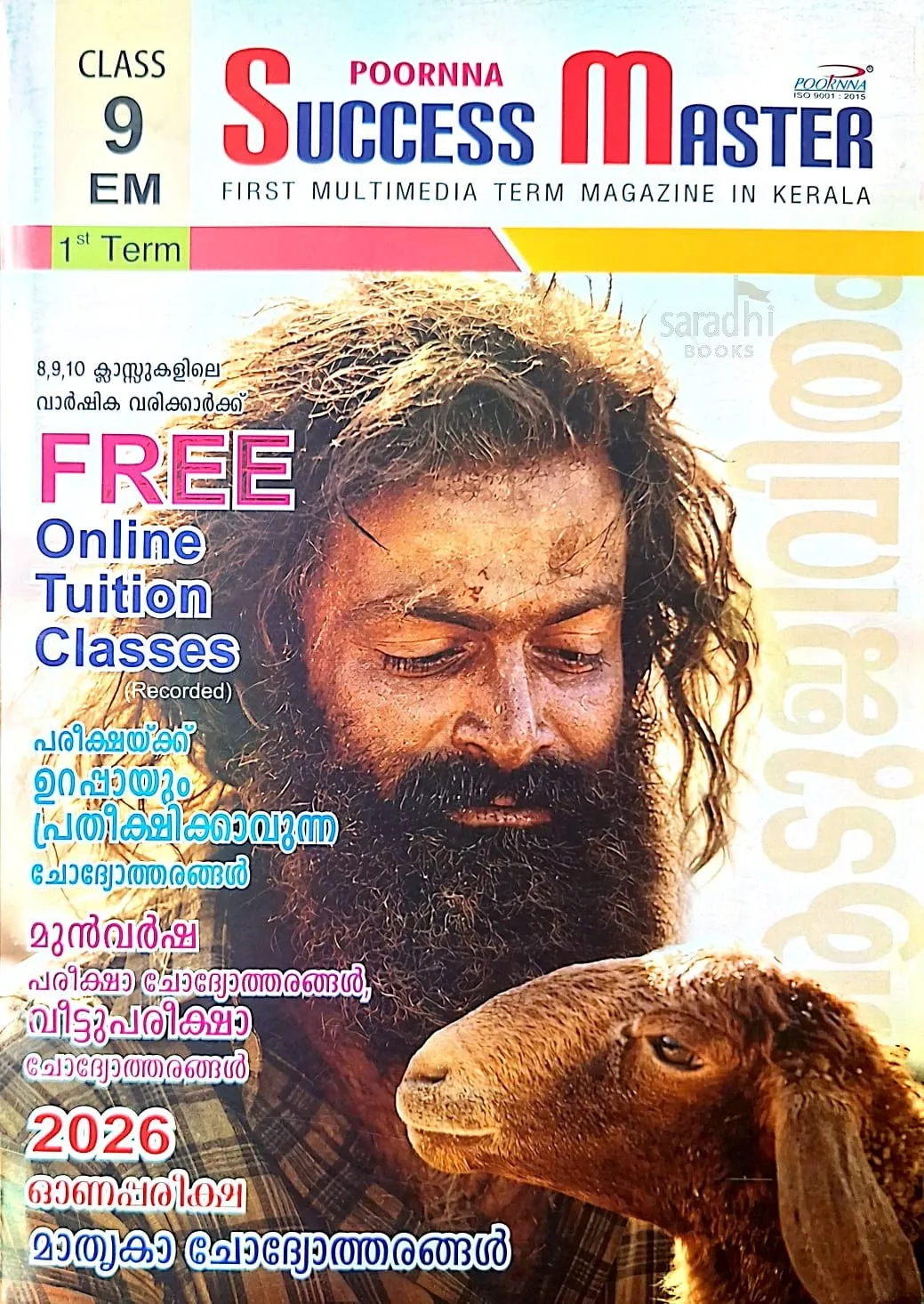 Poorna Success Master | Class 9 / IX | English Medium (EM) Guide