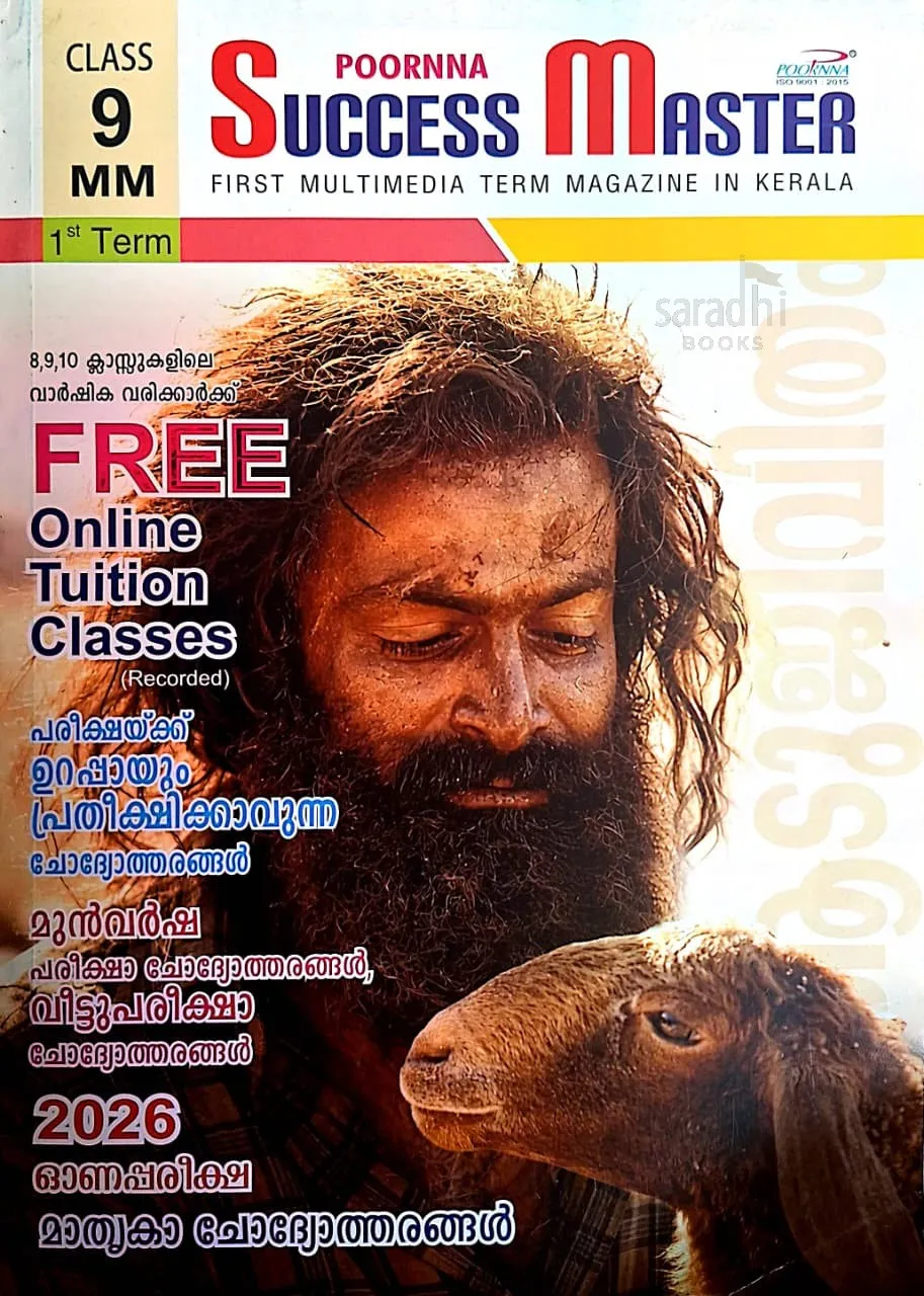 Poorna Success Master | Class 9 / IX |Malayalam Medium (MM) Guide