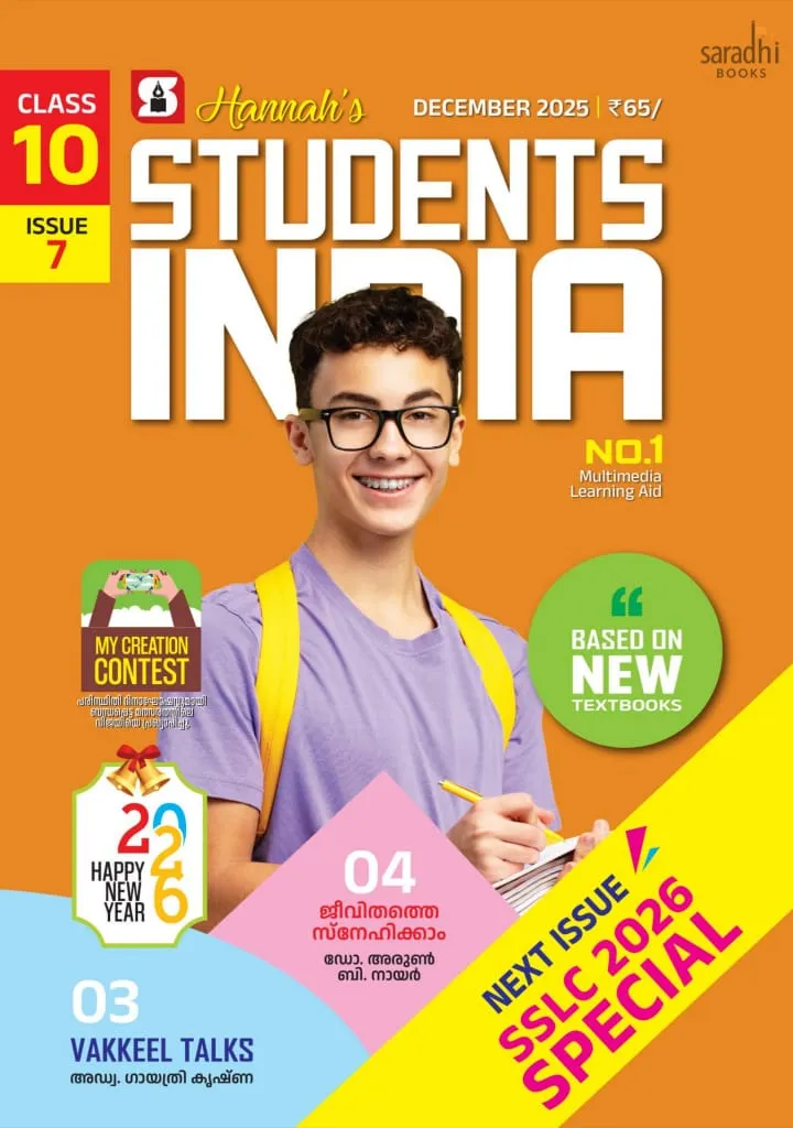 Students India Class 10 Issue 7 English Medium (EM) Guide