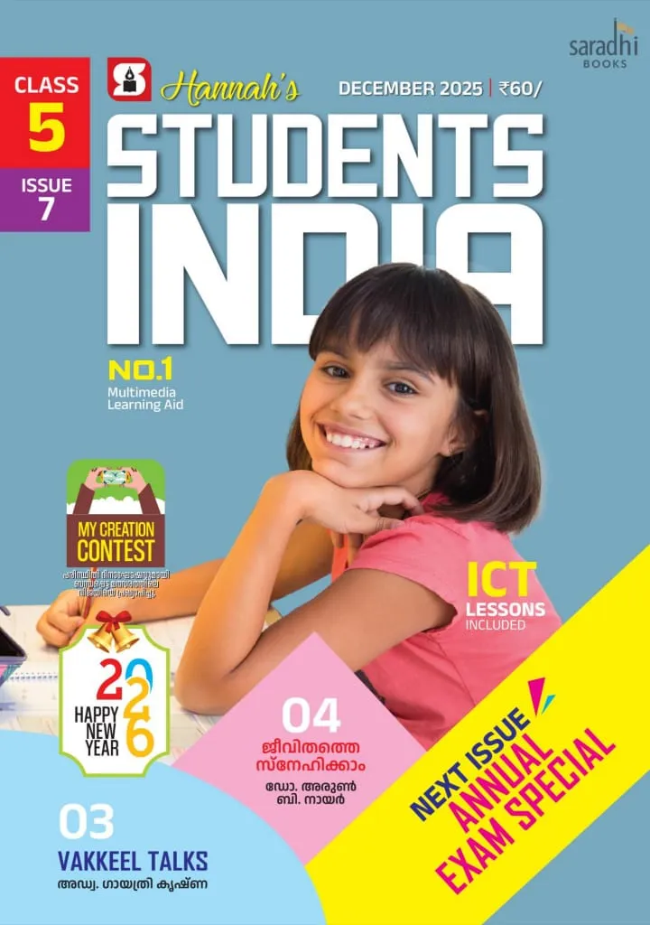 Students India Class 5 Issue 7 English Medium (EM) Guide