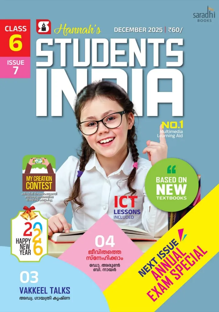Students India Class 6 Issue 7 English Medium (EM) Guide