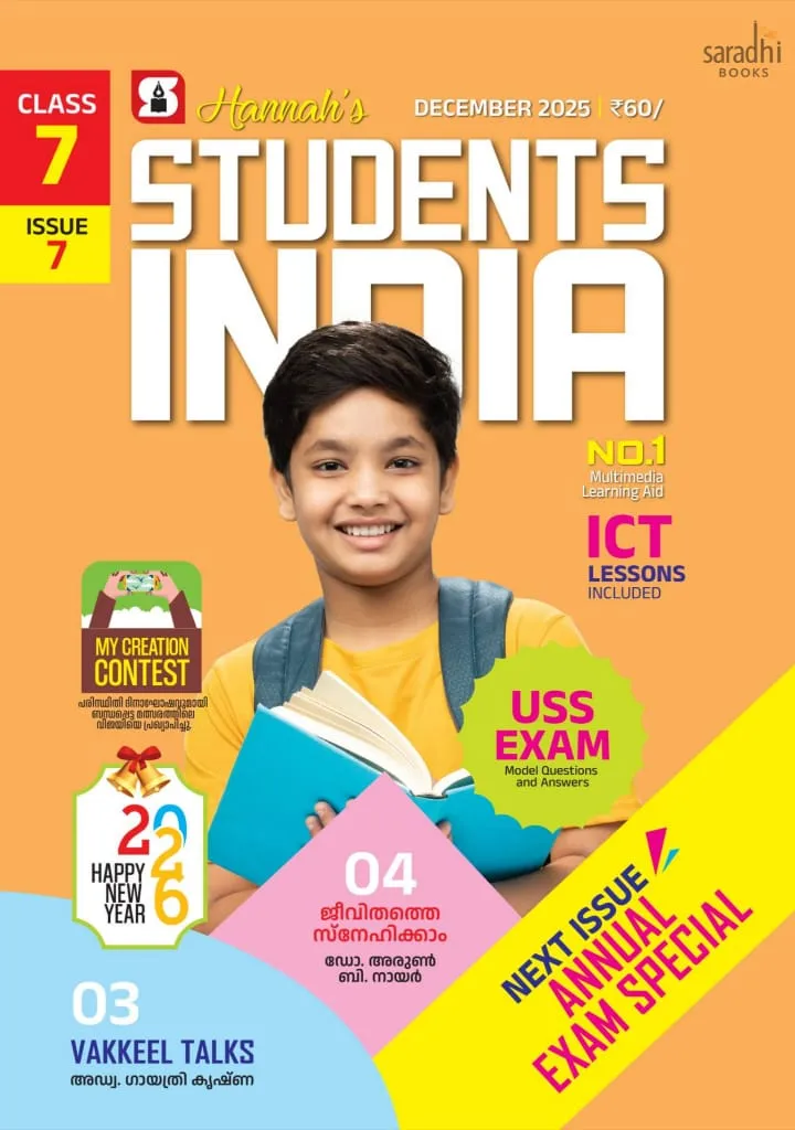 Students India Class 7 Issue 7 English Medium (EM) Guide