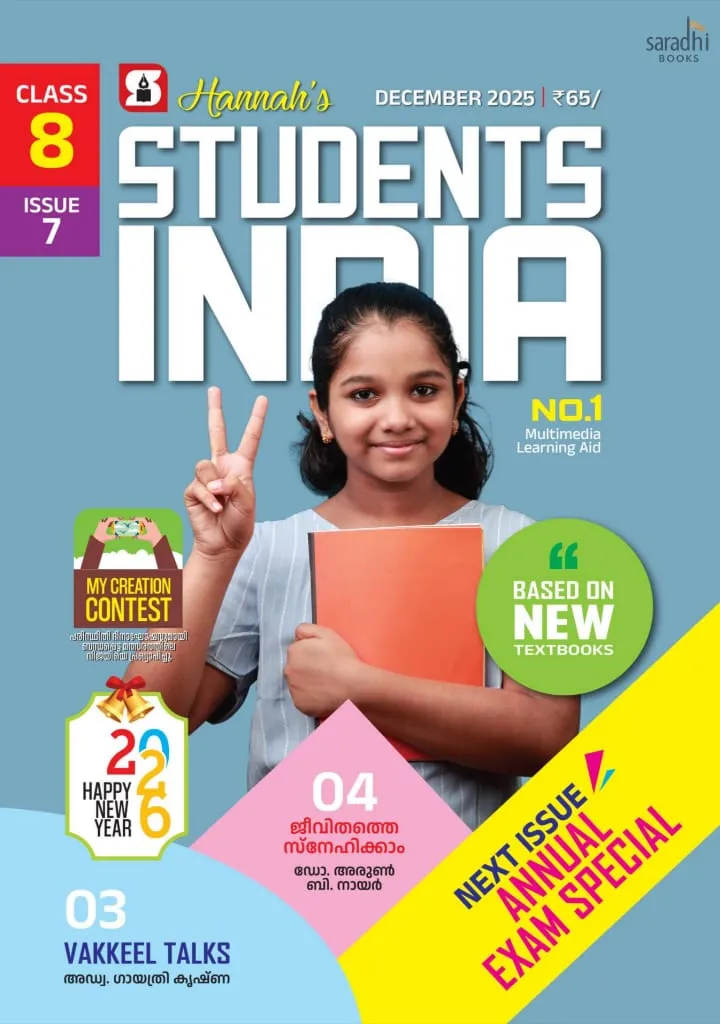 Students India Class 8 Issue 7 English Medium (EM) Guide