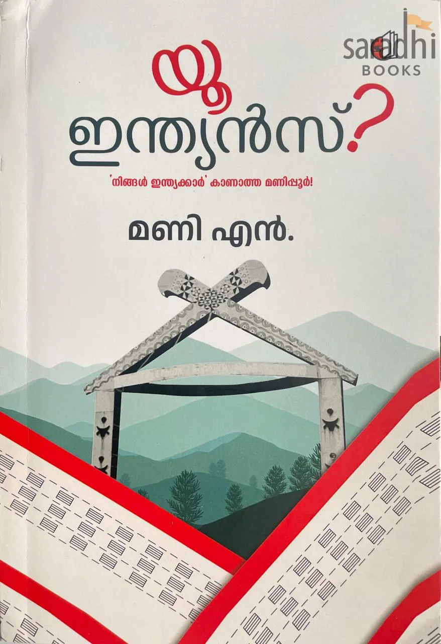 You Indians? | The Manipur you Indians haven't seen | Mani N | Saikatham Books