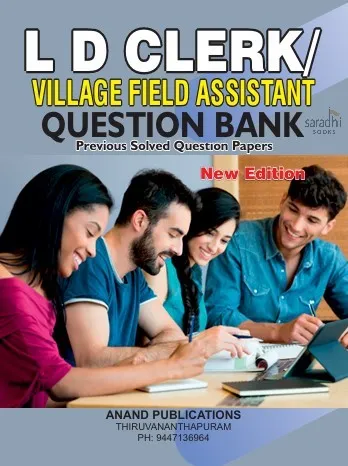 LD Clerk / Village Field Assistant Solved Question Bank | LDC / VFA PYQ | Anand Publications
