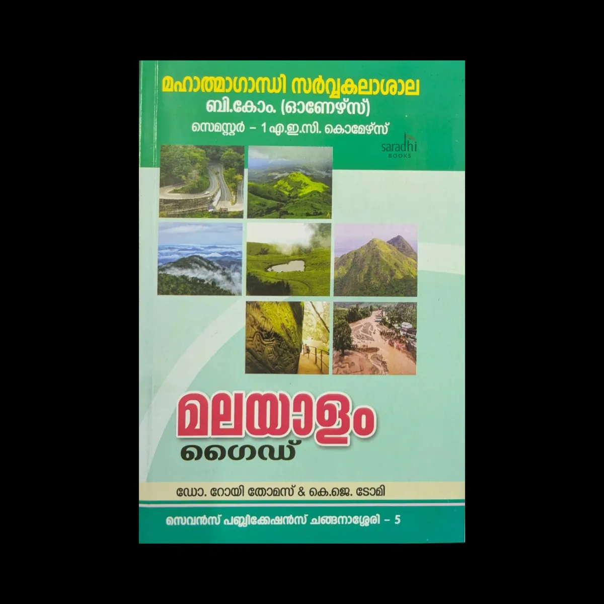 Bcom (Honours) Semester 1 | AEC Commerce | Malayalam Guide | Sevens Publication