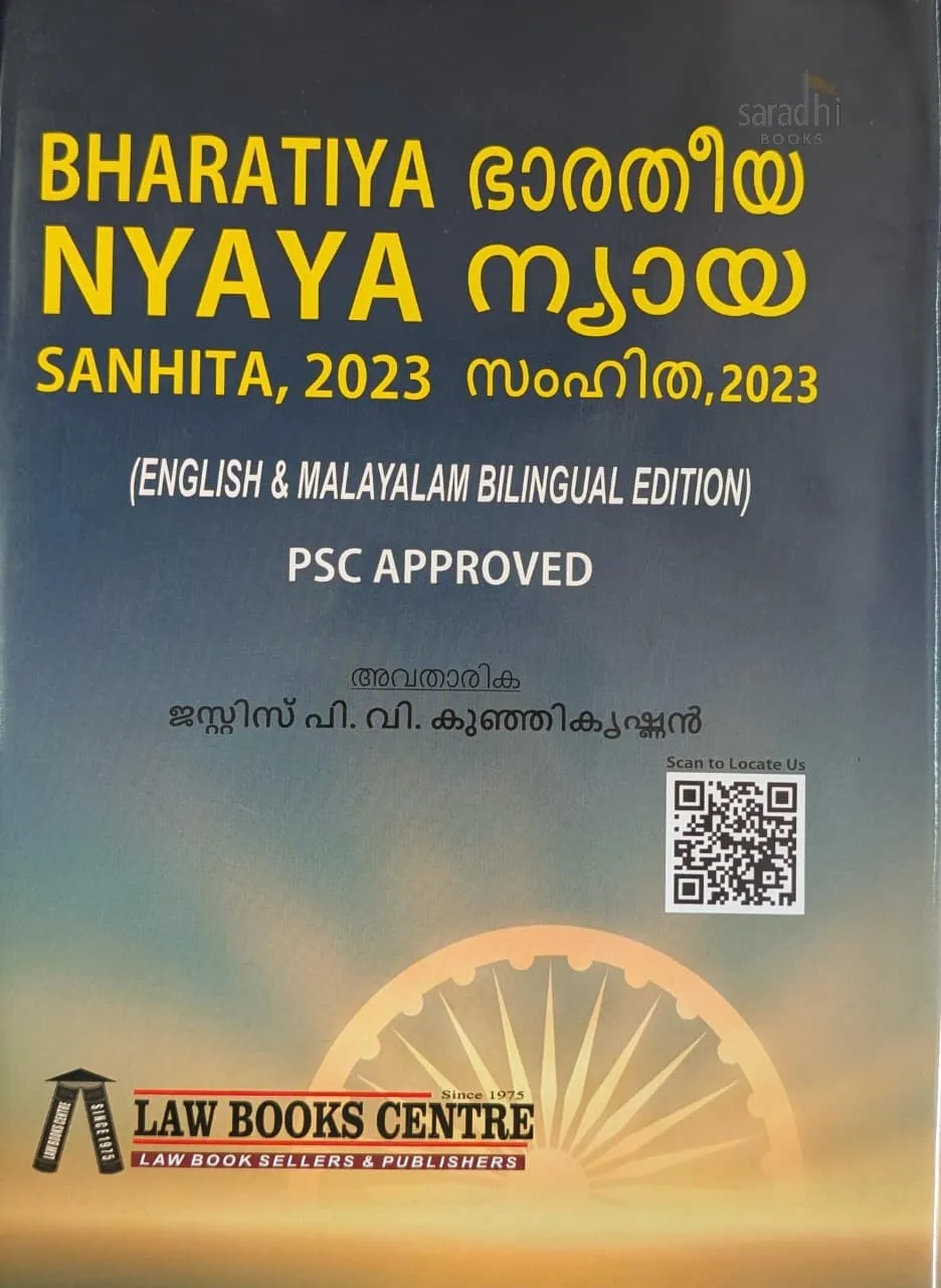 Bharatiya Nyaya Sanhita 2023 | BNS English & Malayalam Bilingual Edition | PSC Approved