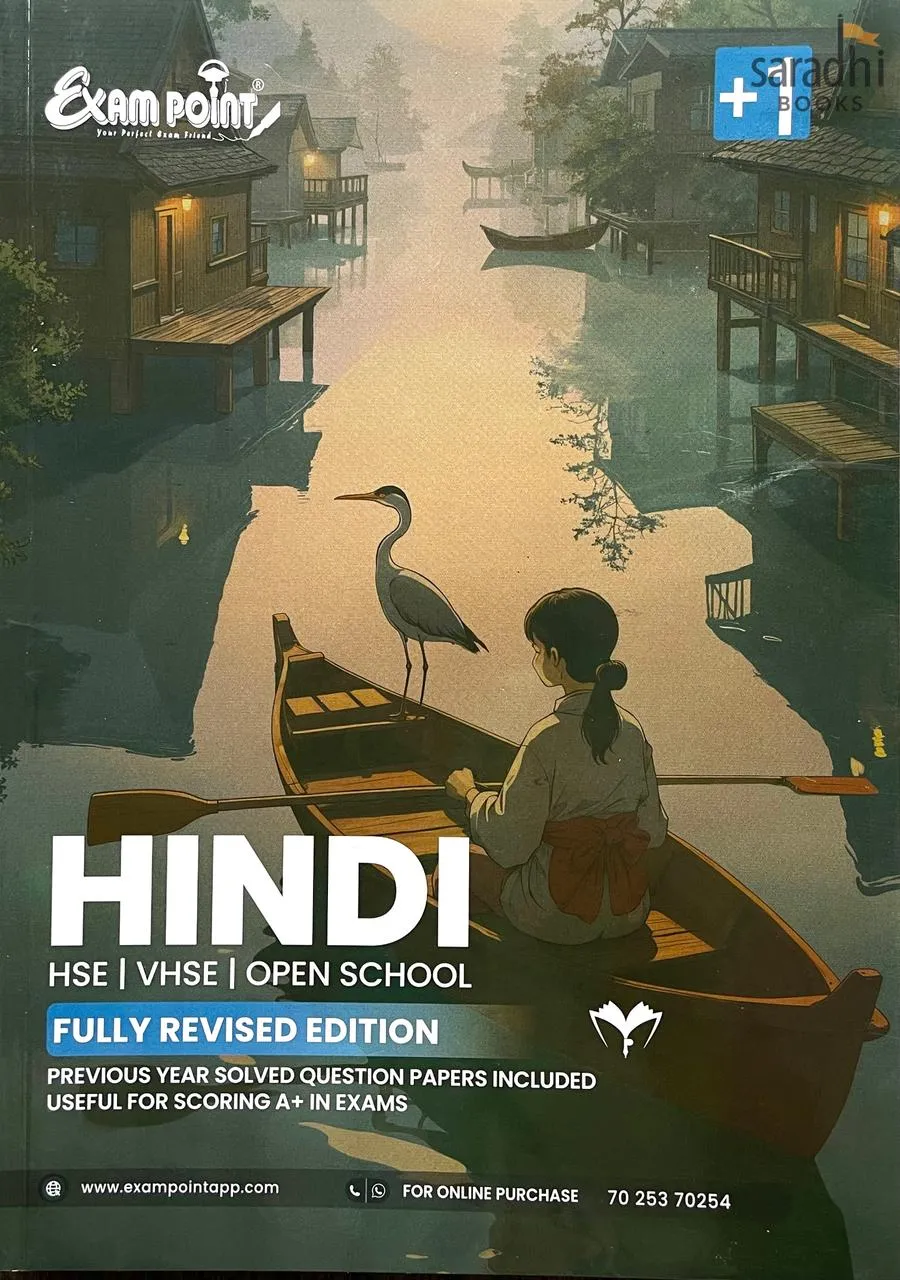 Exam Point Class 11 Hindi 2026 | NCERT Syllabus | Maximum Publishers