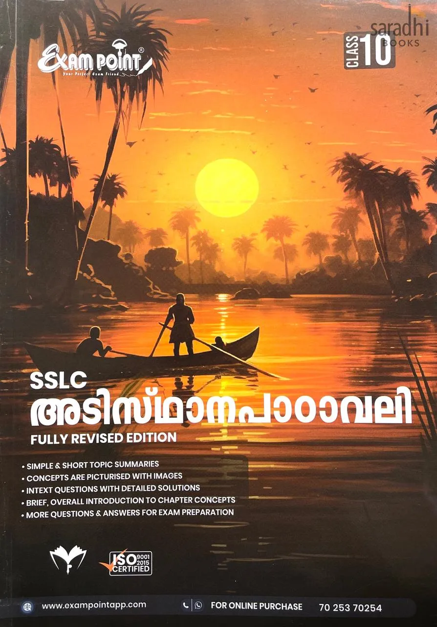 Exam Point SSLC Class 10 Malayalam - Adisthanapadavali 2026 | SCERT Syllabus | Maximum Publishers