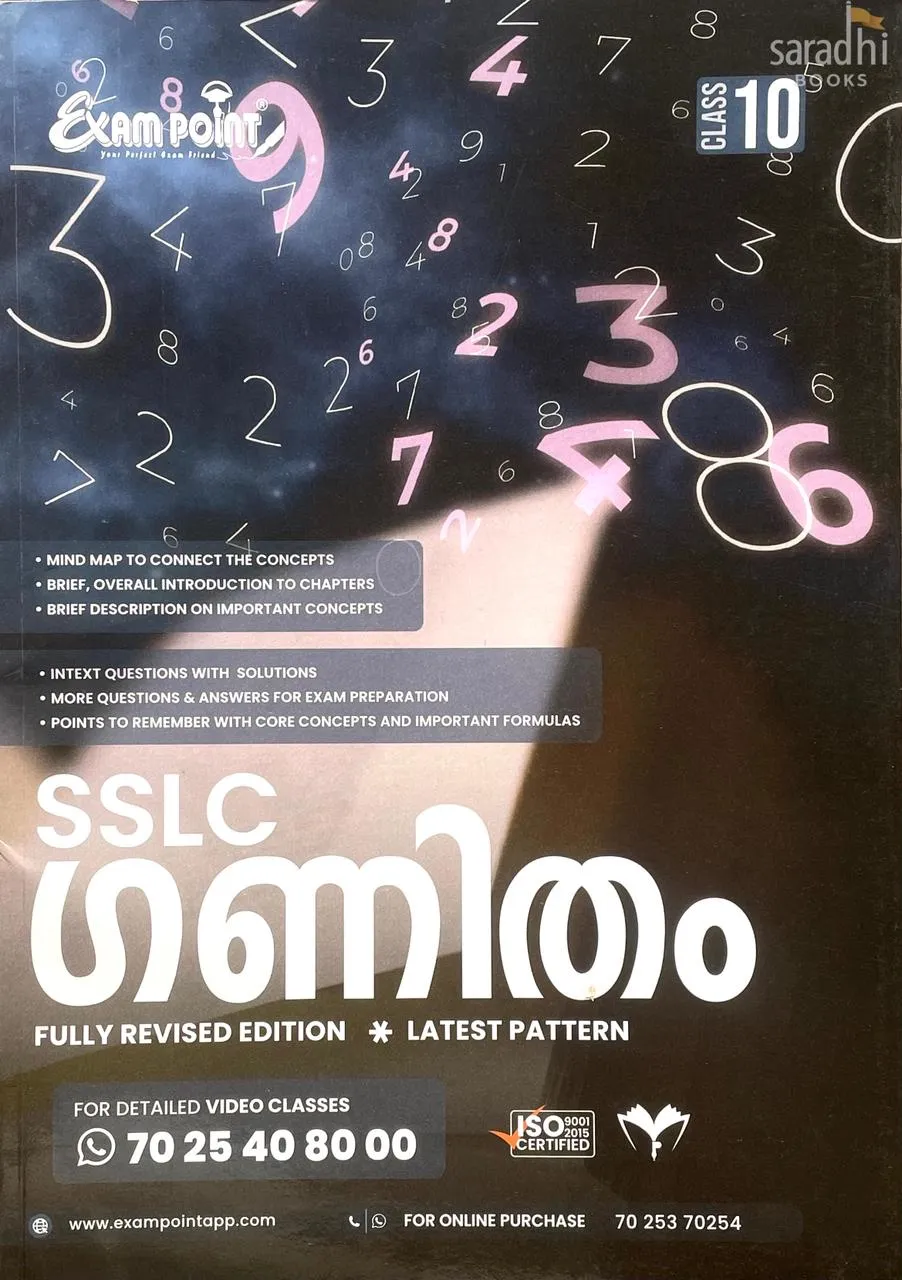 Exam Point SSLC Class 10 Ganitham (ഗണിതം) 2026 | SCERT Syllabus | Mathematics Malayalam Medium | Maximum Publishers