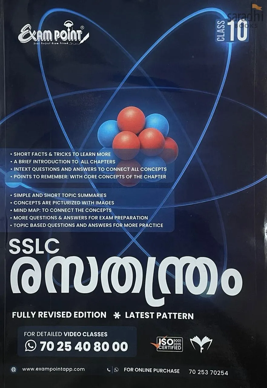 Exam Point SSLC Class 10 Rasathanthram (രസതന്ത്രം) 2026 | SCERT Syllabus | Chemistry Malayalam Medium | Maximum Publishers