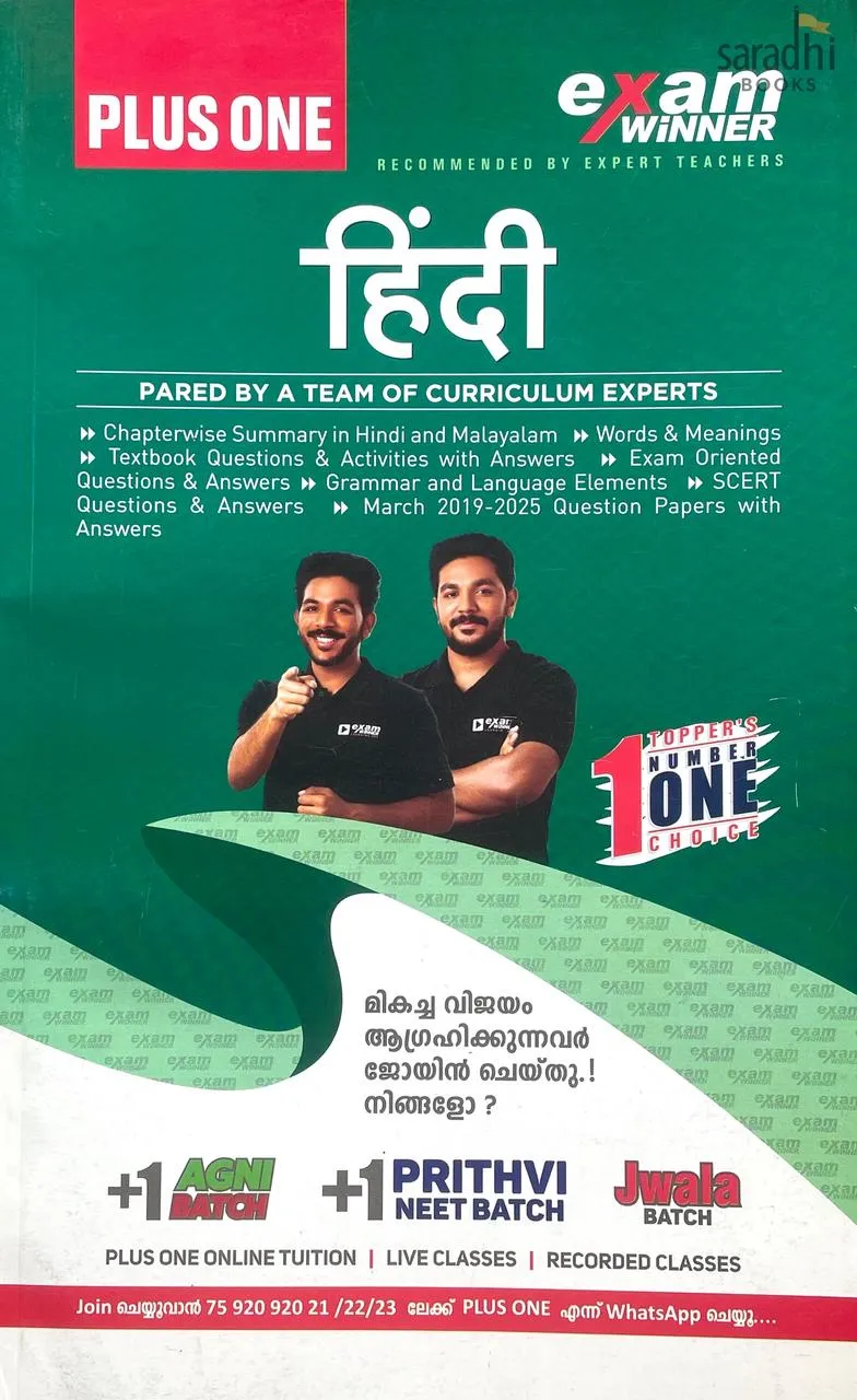 Exam Winner Class 11 Hindi 2026 | NCERT Syllabus | Boby Books Publishers