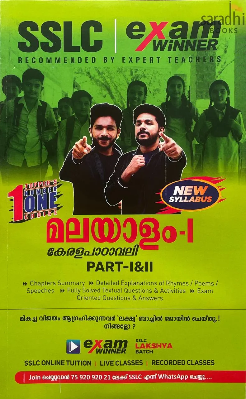 Exam Winner SSLC Class 10 Malayalam 1 Keralapadavali Part 1 & 2 2026 | SCERT Syllabus | Boby Books Publishers