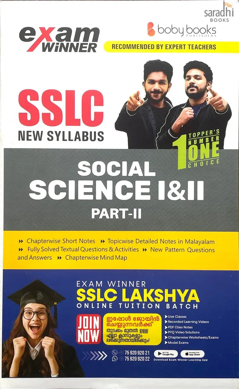 Exam Winner SSLC Class 10 Social Science 1 & 2 Part 2 2026 | SCERT Syllabus | Boby Books Publishers