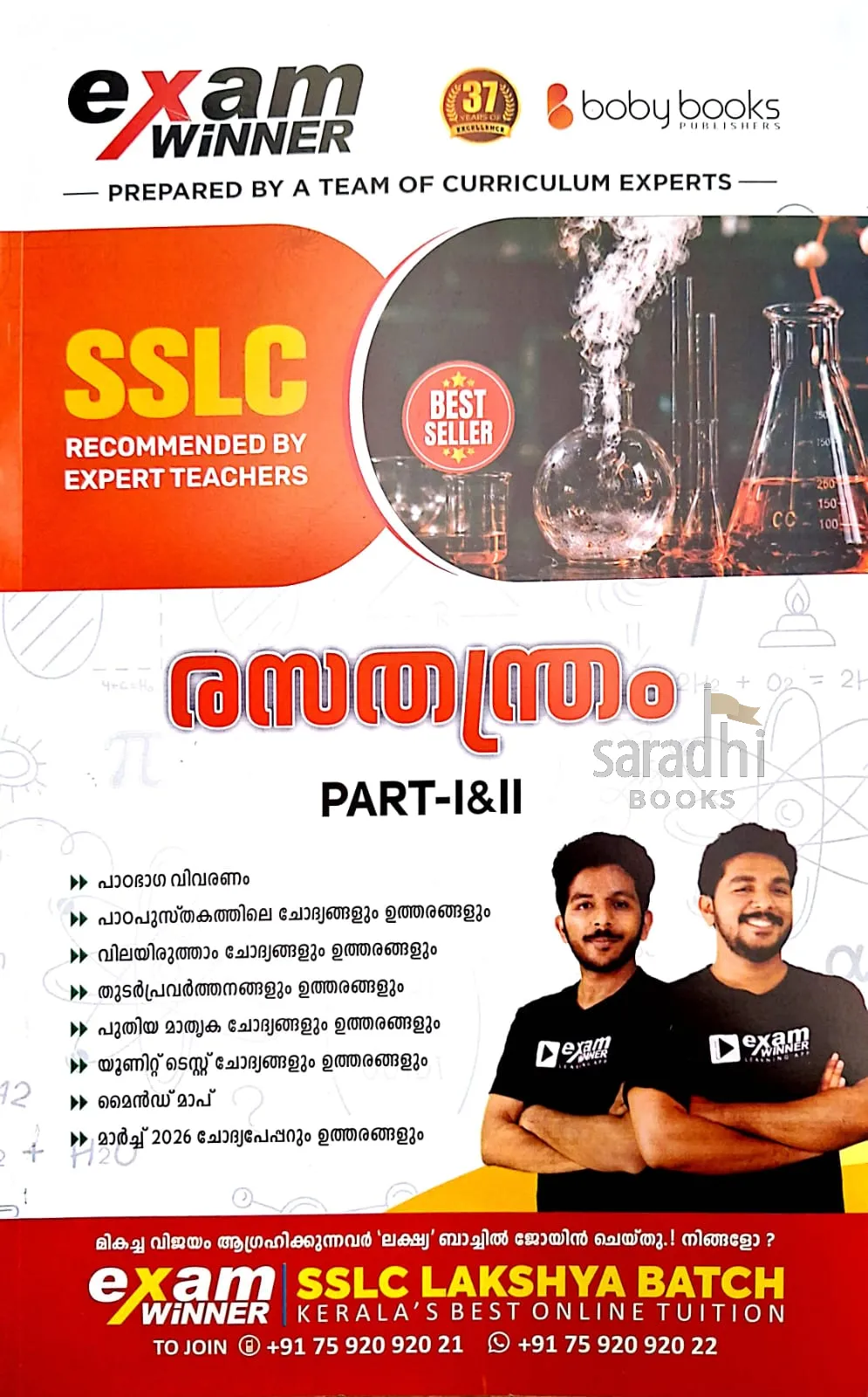 Exam Winner SSLC Class 10 Rasathanthram (രസതന്ത്രം) 2026 | SCERT Syllabus |Chemistry Malayalam Medium | Boby Books