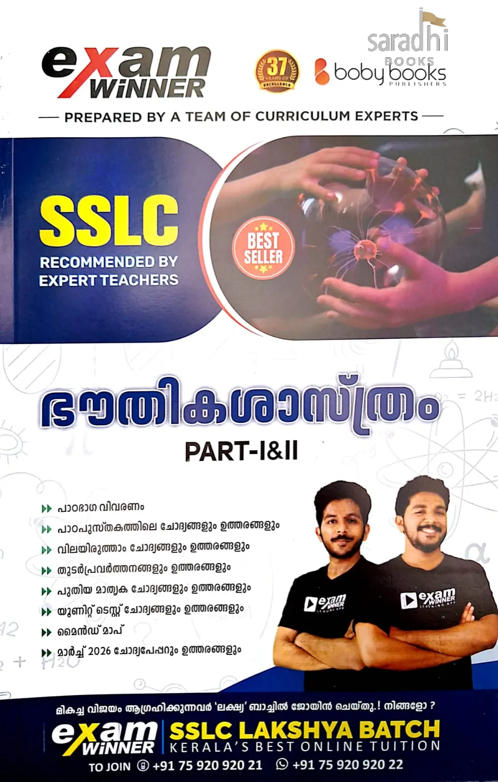 Exam Winner SSLC Class 10 Bhouthikashasthram (ഭൗതികശാസ്ത്രം) 2026 | SCERT Syllabus |Physics Malayalam Medium | Boby Books