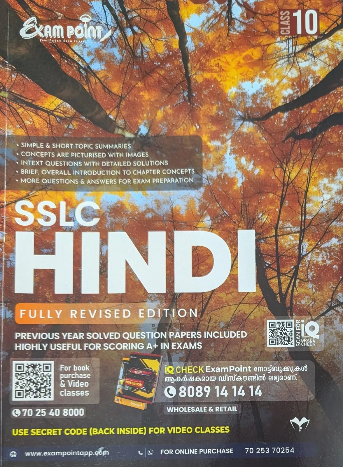 Exam Point SSLC Class 10 Hindi 2027 | SCERT Syllabus | Maximum Publishers