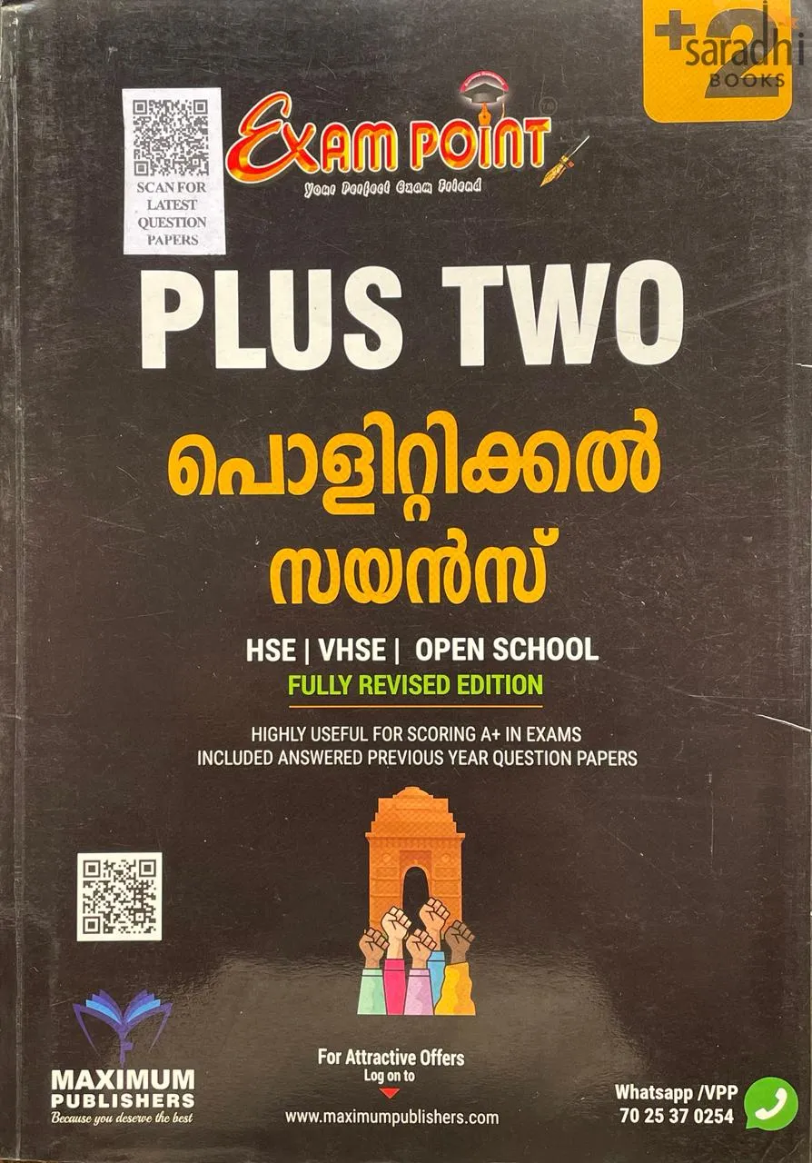 Exam Point Class 12 Political Science (Malayalam Medium) 2026 | പൊളിറ്റിക്കല്‍ സയന്‍സ്  | Sambathika Shasthram | NCERT Syllabus | Maximum Publishers