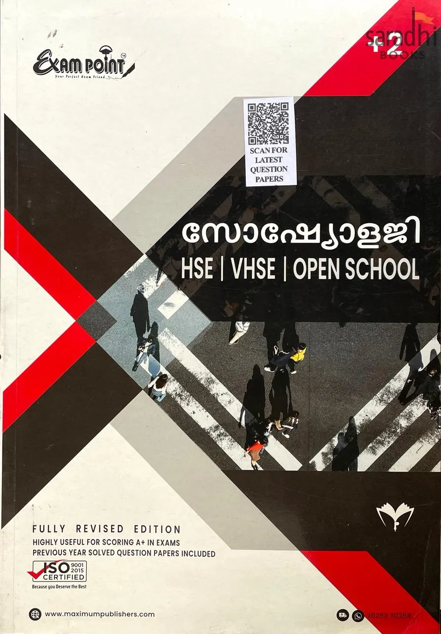 Exam Point Class 12 Sociology (Malayalam Medium) 2026 | സോഷ്യോളജി | Sambathika Shasthram | NCERT Syllabus | Maximum Publishers