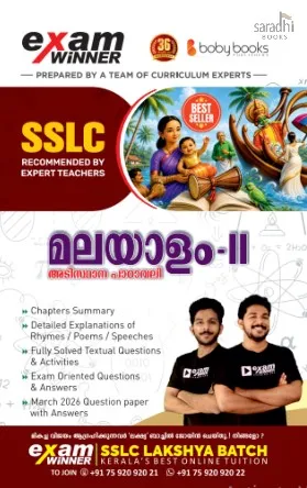 Exam Winner SSLC Class 10 Malayalam 2 Adisthana Padavali Part 1 & 2 2027 | SCERT Syllabus | Boby Books Publishers