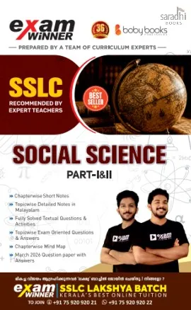Exam Winner SSLC Class 10 Social Science 1 & 2 2027 | SCERT Syllabus | Boby Books Publishers