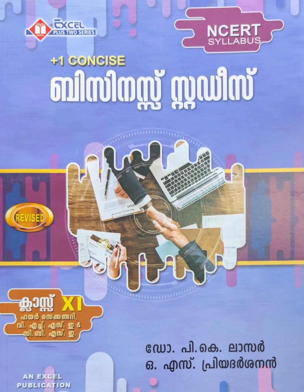 Business Studies Malayalam Textbook 2026 | Plus One/Class 11 NCERT Syllabus | Higher Secondary, VHSE & CBSE | Excel Publishers