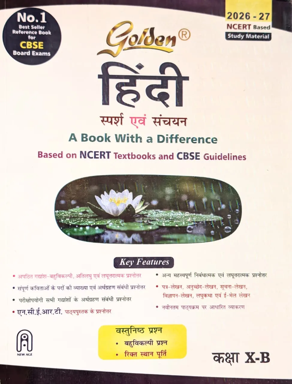 Golden Hindi B | Class 10 | CBSE Guide | Latest edition (2026-2027)