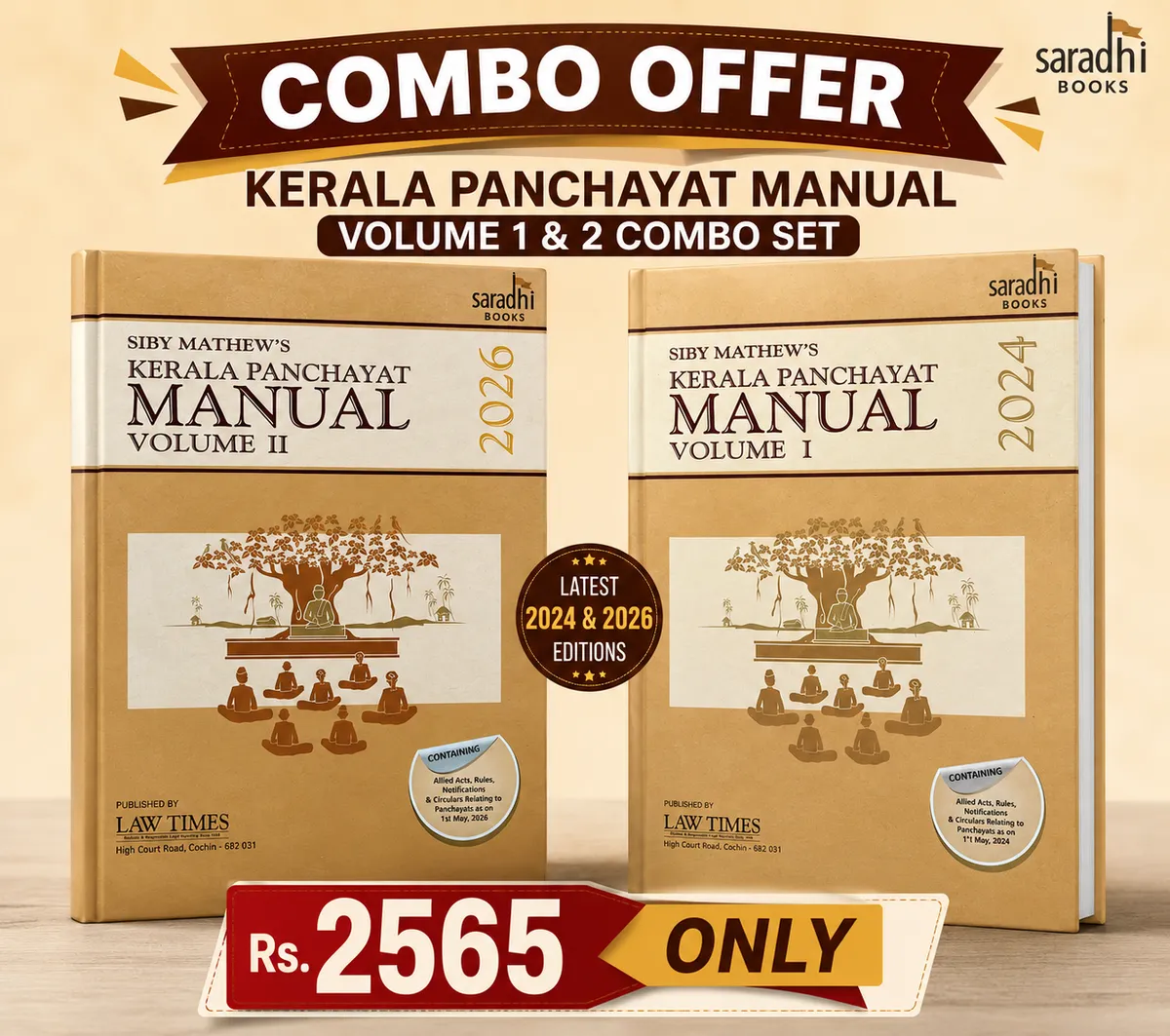 KERALA PANCHAYAT MANUAL VOLUME 1 & 2 Combo Set | 2024 & 2026 EDITIONS | LAW TIMES