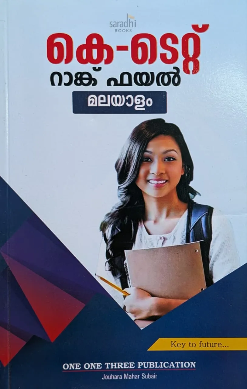 K-TET Malayalam Rank File | KTET Malayalam | One One Three Publication | 113 Publication