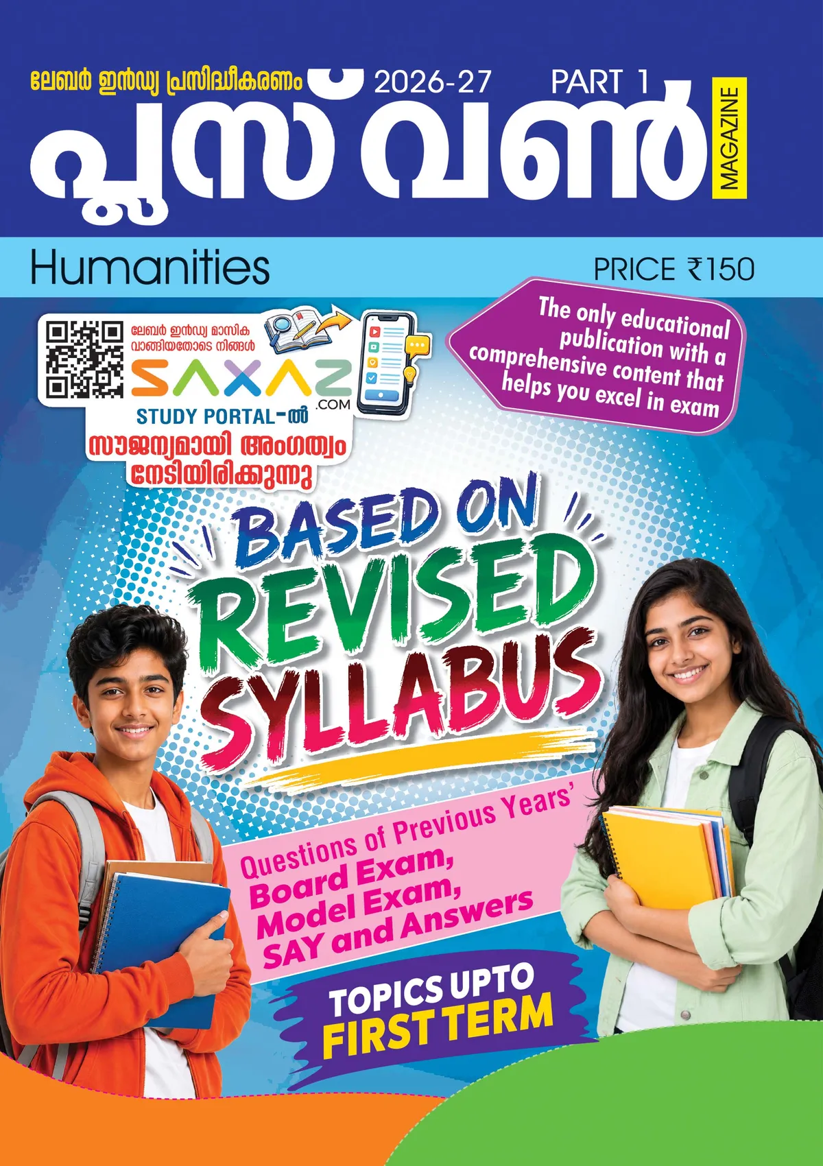 Labour India Class Plus One/+1/11 Humanities Part 1 | Malayalam Medium | Higher Secondary Guide | 2026-27 Edition
