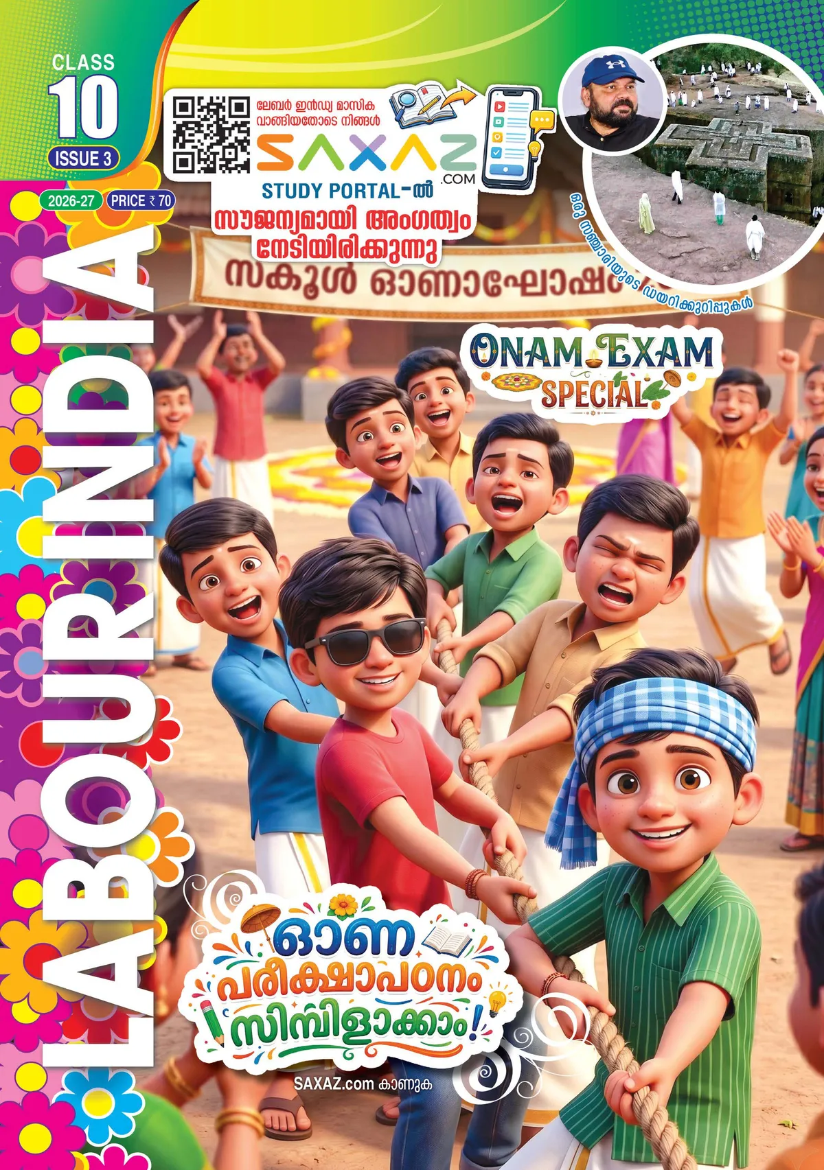 Labour India Class 10 Issue/Part 3 | English Medium (EM) Guide | 2027 Edition