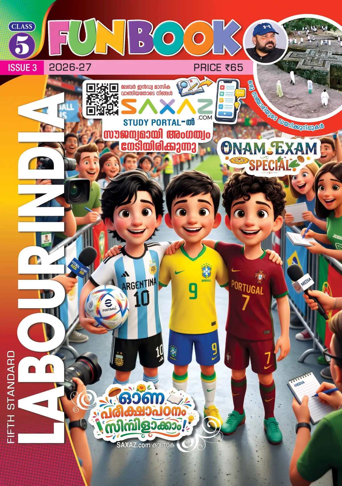 Labour India Class 5 Issue/Part 3 | English Medium (EM) Guide | 2027 Edition