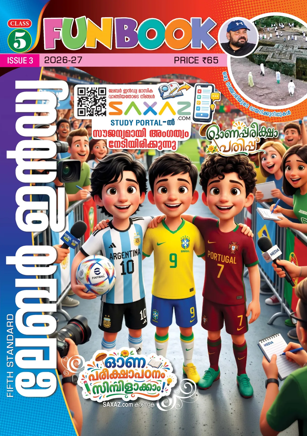 Labour India Class 5 Issue/Part 3 | Malayalam Medium (MM) Guide | 2027 Edition